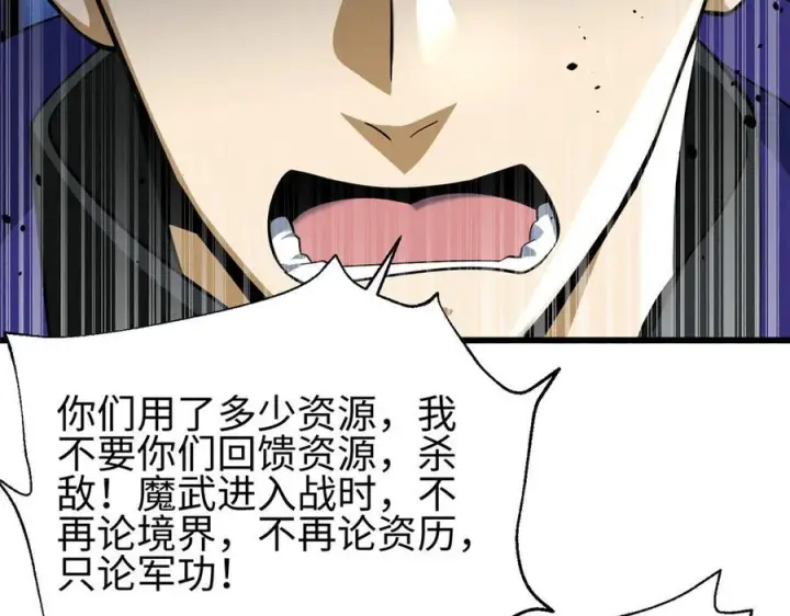 漫画《全球高武》328 人味第176张图