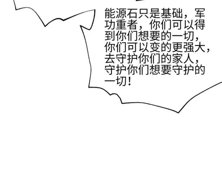 漫画《全球高武》328 人味第178张图