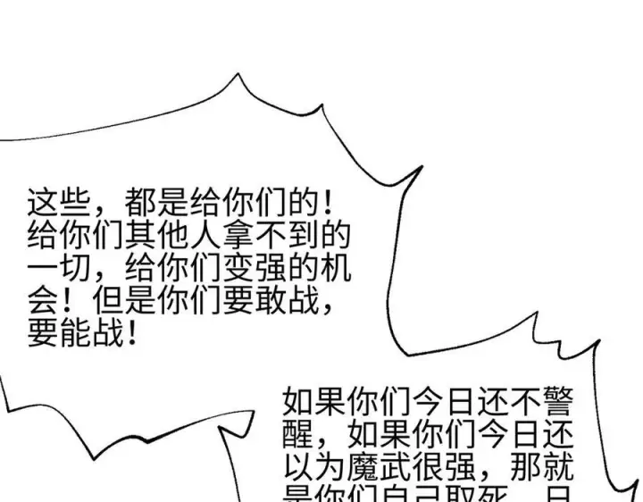 漫画《全球高武》328 人味第179张图