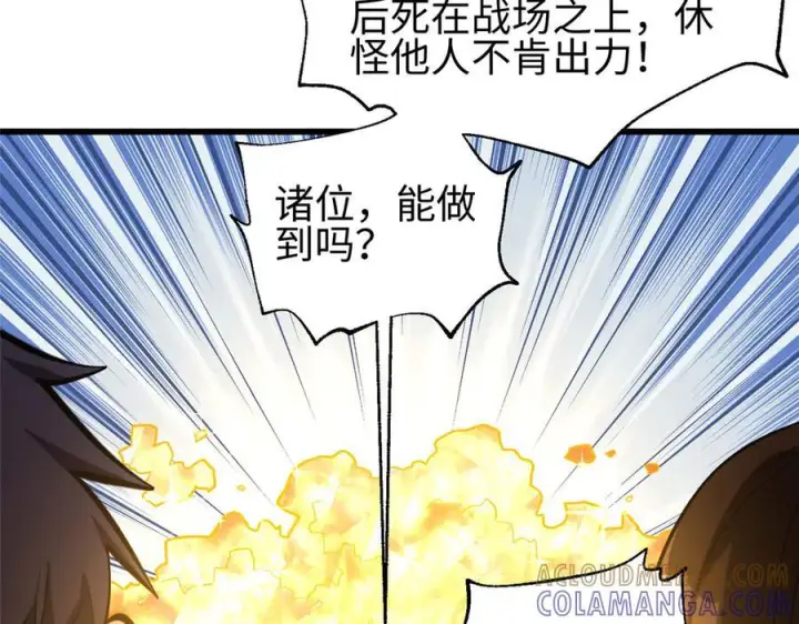 漫画《全球高武》328 人味第181张图
