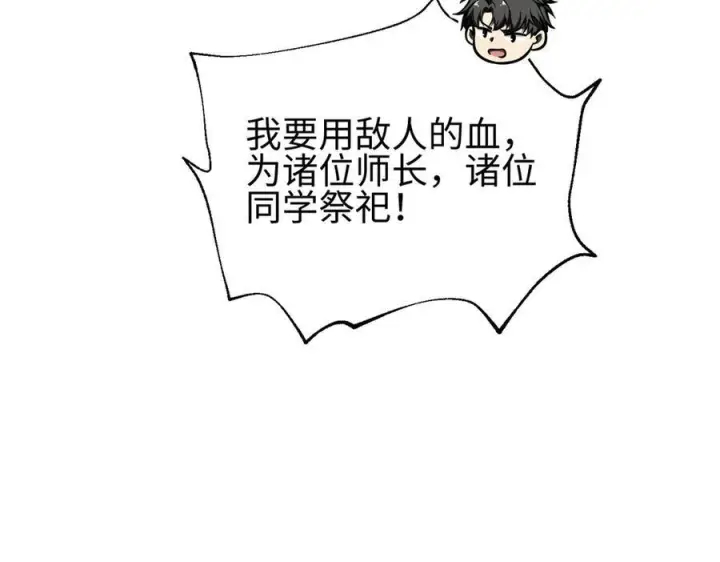漫画《全球高武》328 人味第187张图