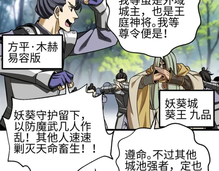 漫画《全球高武》328 人味第2张图