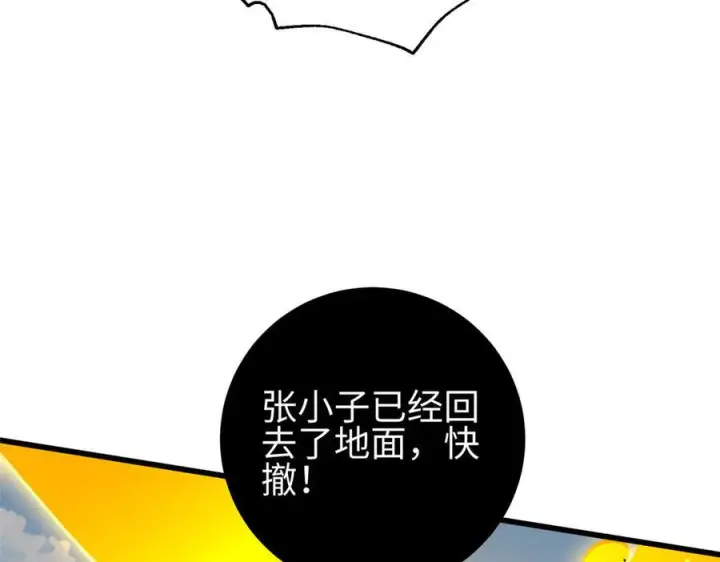 漫画《全球高武》328 人味第20张图