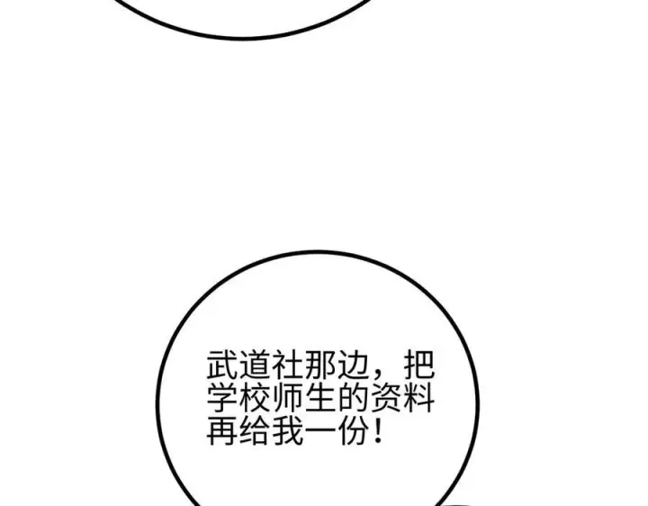 漫画《全球高武》328 人味第200张图