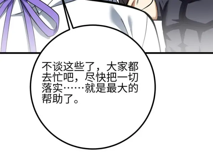 漫画《全球高武》328 人味第211张图