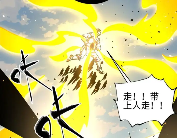 漫画《全球高武》328 人味第22张图