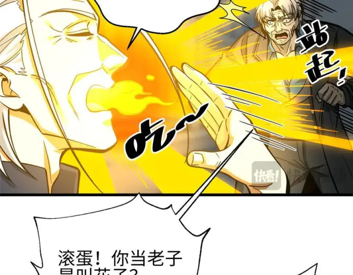 漫画《全球高武》328 人味第220张图
