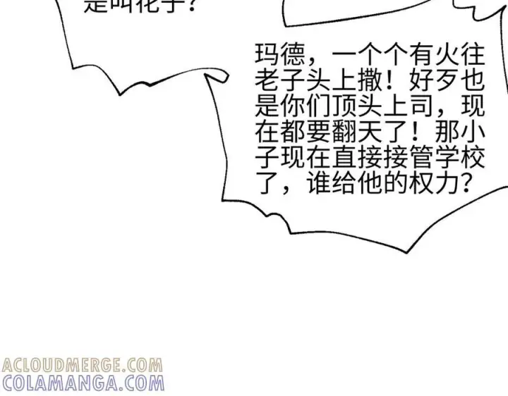 漫画《全球高武》328 人味第221张图