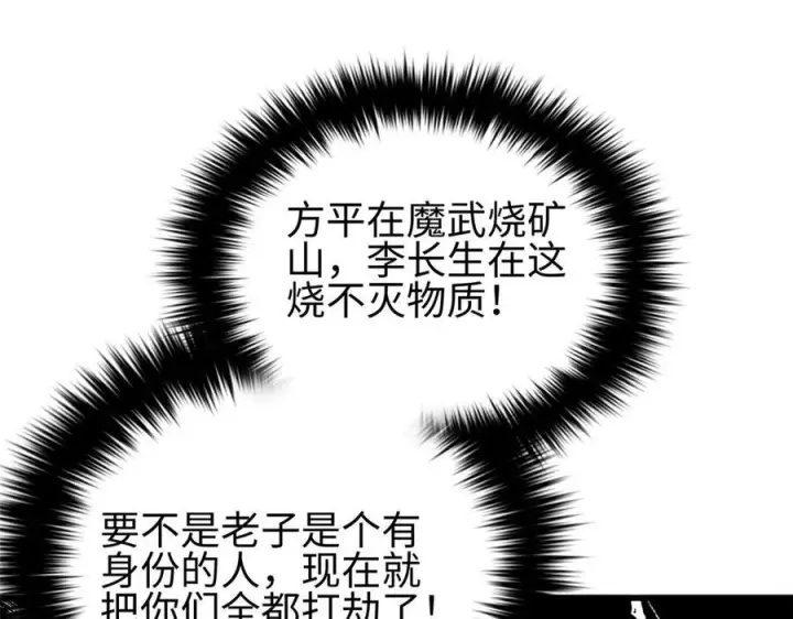 漫画《全球高武》328 人味第227张图