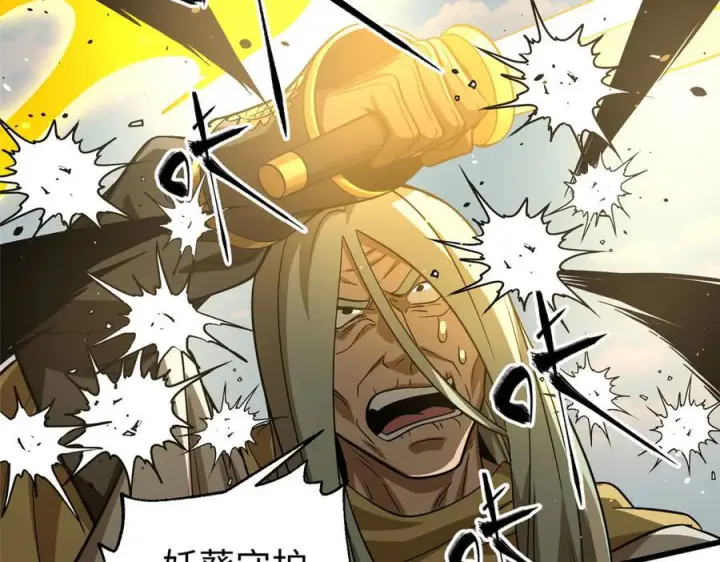 漫画《全球高武》328 人味第23张图
