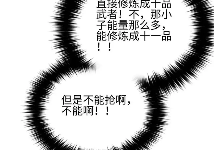 漫画《全球高武》328 人味第230张图