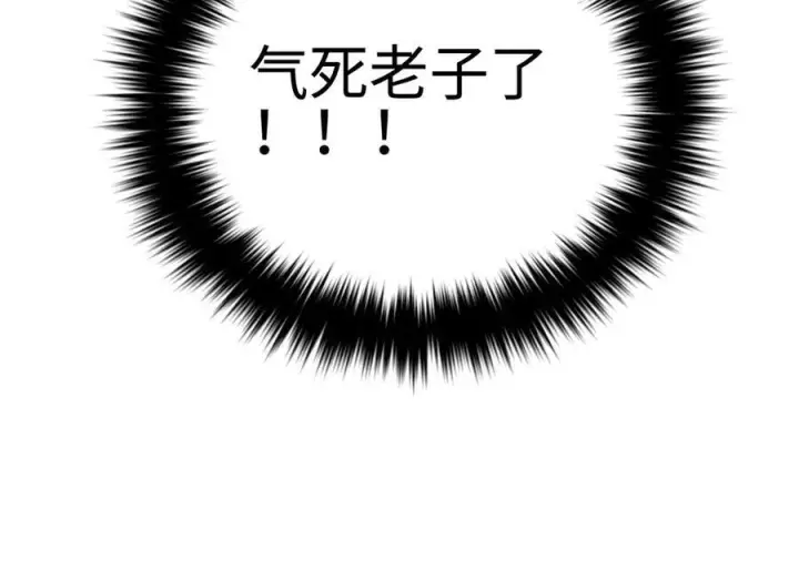 漫画《全球高武》328 人味第232张图