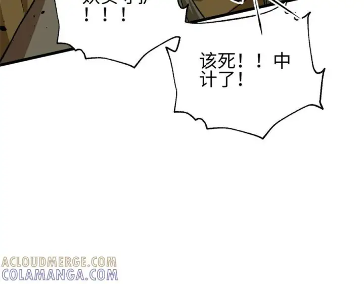 漫画《全球高武》328 人味第25张图