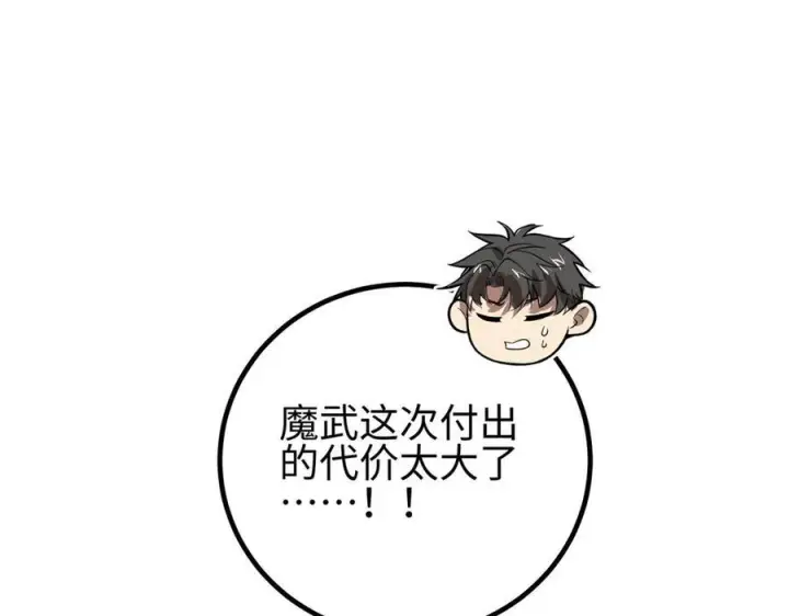漫画《全球高武》328 人味第31张图