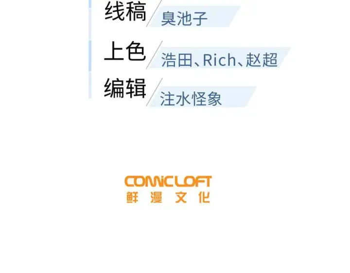 漫画《全球高武》328 人味第35张图
