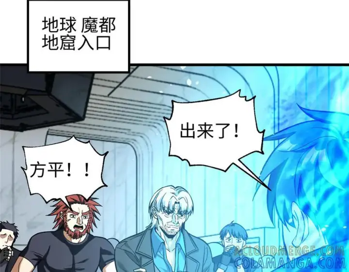 漫画《全球高武》328 人味第37张图