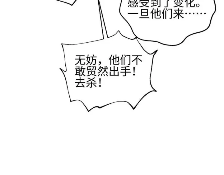 漫画《全球高武》328 人味第4张图