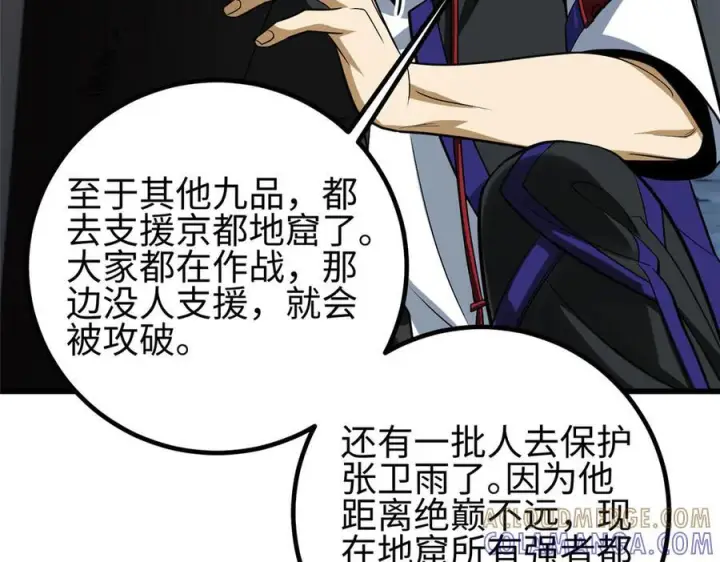 漫画《全球高武》328 人味第49张图