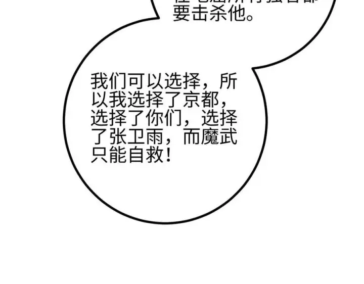 漫画《全球高武》328 人味第50张图
