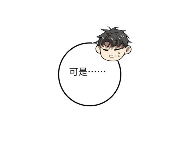 漫画《全球高武》328 人味第64张图