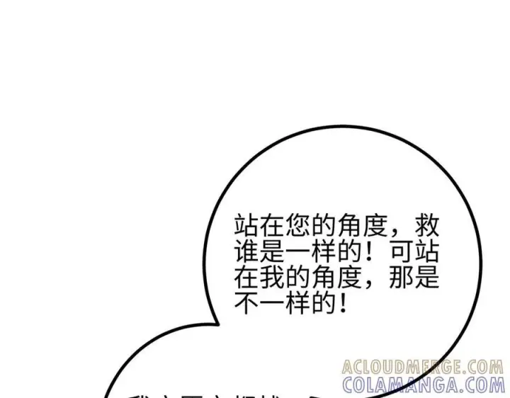 漫画《全球高武》328 人味第65张图