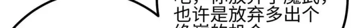 漫画《全球高武》328 人味第75张图