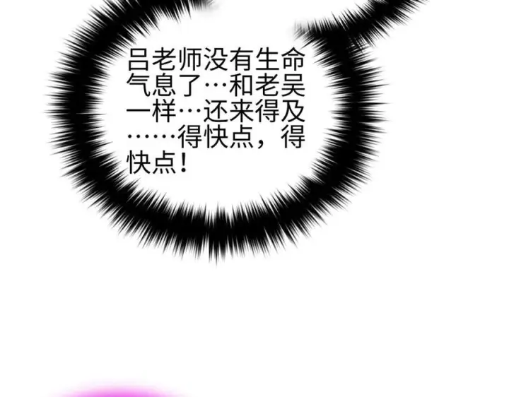 漫画《全球高武》328 人味第8张图