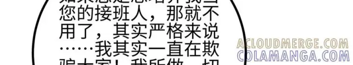 漫画《全球高武》328 人味第93张图