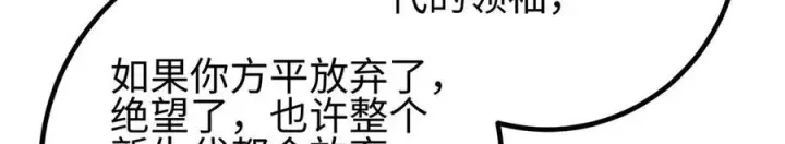 漫画《全球高武》328 人味第96张图