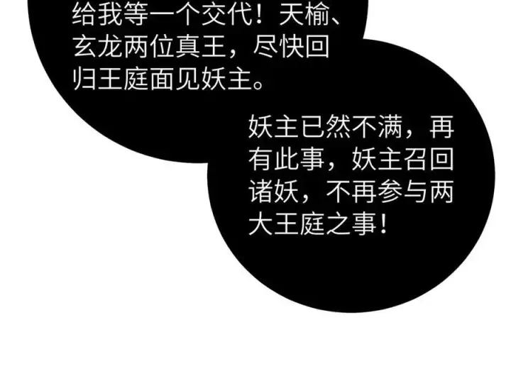 漫画《全球高武》329 有我无敌第10张图