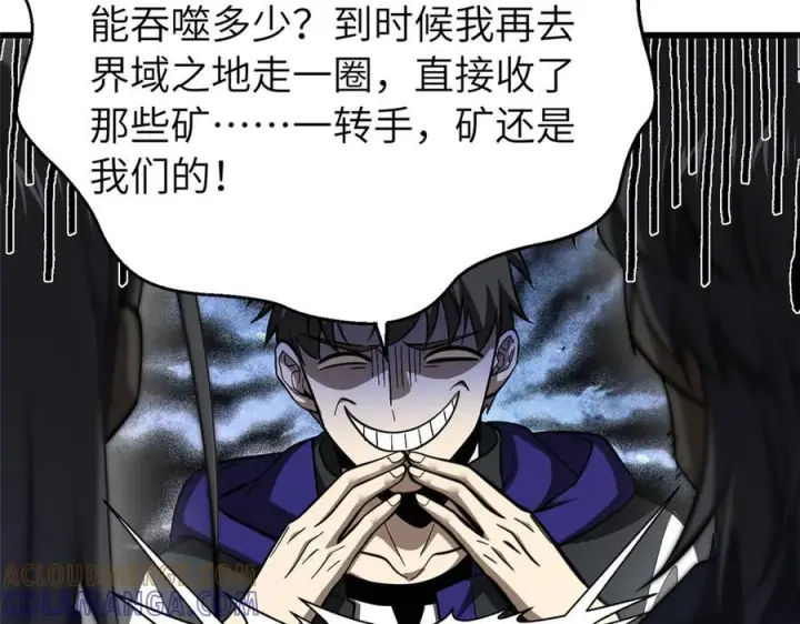 漫画《全球高武》329 有我无敌第101张图