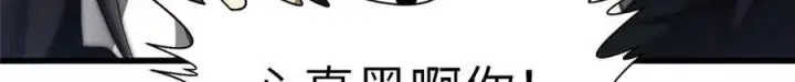漫画《全球高武》329 有我无敌第102张图