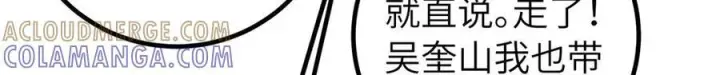 漫画《全球高武》329 有我无敌第105张图
