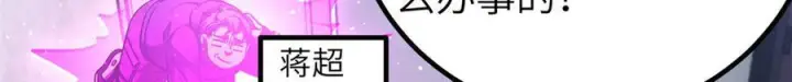 漫画《全球高武》329 有我无敌第108张图