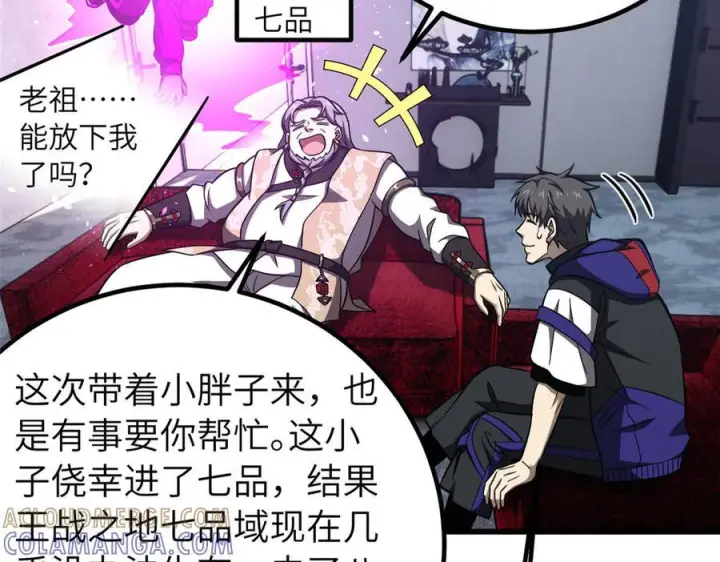 漫画《全球高武》329 有我无敌第109张图