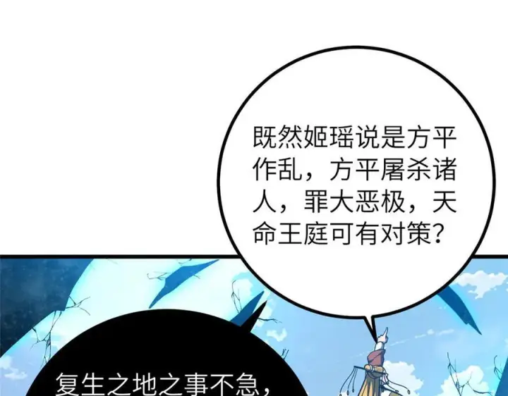 漫画《全球高武》329 有我无敌第11张图