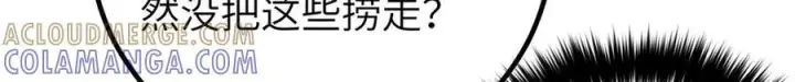 漫画《全球高武》329 有我无敌第117张图