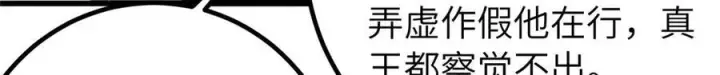 漫画《全球高武》329 有我无敌第120张图