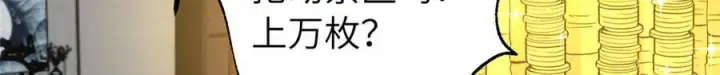漫画《全球高武》329 有我无敌第123张图