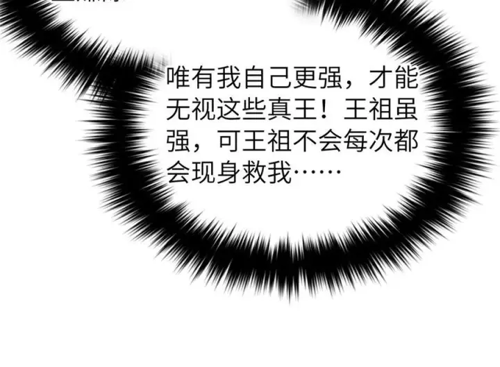 漫画《全球高武》329 有我无敌第14张图