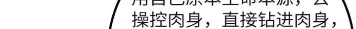 漫画《全球高武》329 有我无敌第144张图