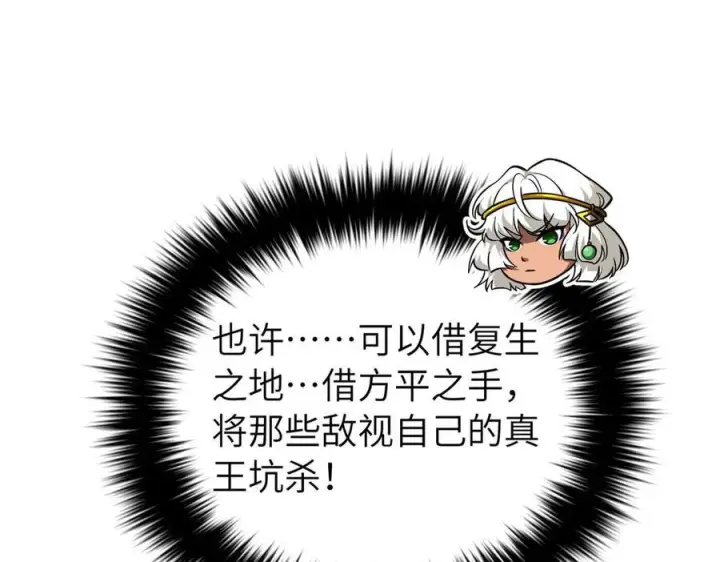 漫画《全球高武》329 有我无敌第15张图