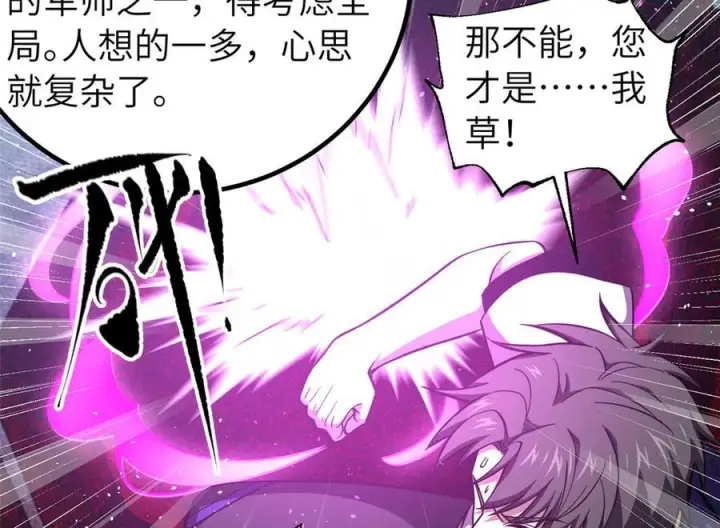 漫画《全球高武》329 有我无敌第152张图
