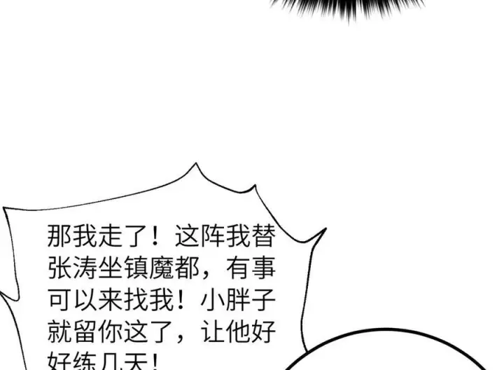 漫画《全球高武》329 有我无敌第154张图