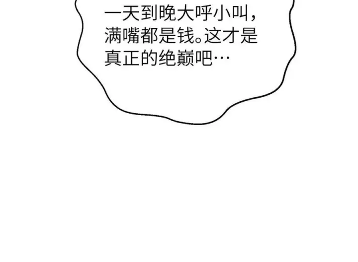 漫画《全球高武》329 有我无敌第158张图