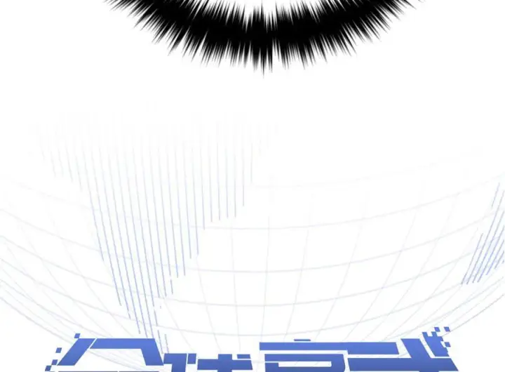 漫画《全球高武》329 有我无敌第16张图