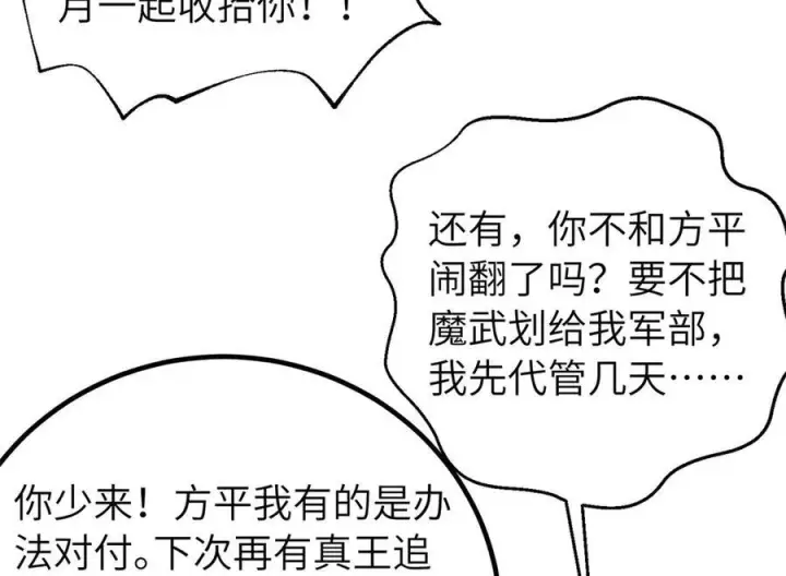 漫画《全球高武》329 有我无敌第162张图