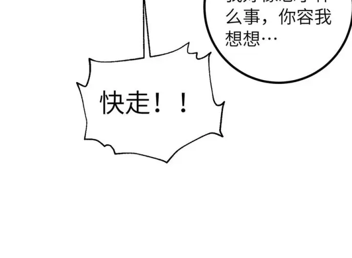 漫画《全球高武》329 有我无敌第168张图
