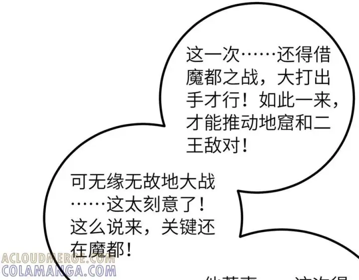 漫画《全球高武》329 有我无敌第169张图