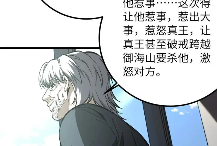 漫画《全球高武》329 有我无敌第170张图